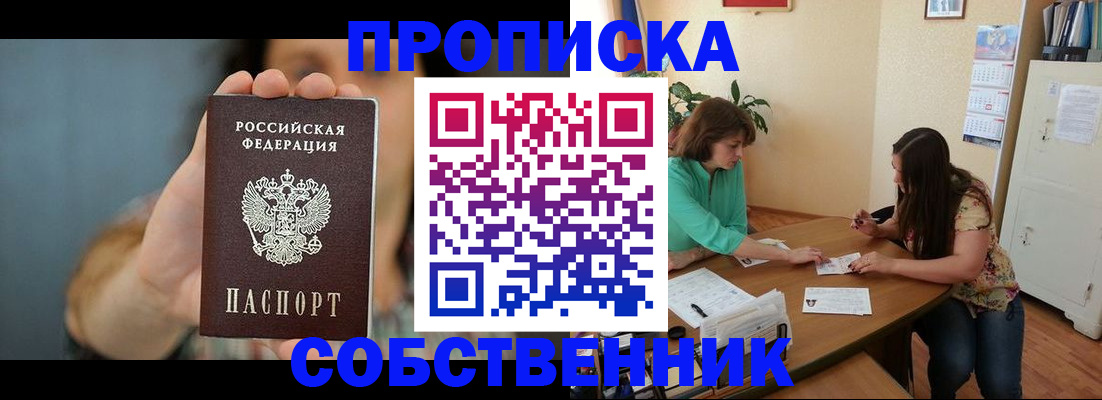 регистрация для школы в Реутове